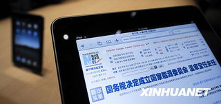 苹果iPad获风投热捧 1亿美元助力软件开发与销售新浪潮