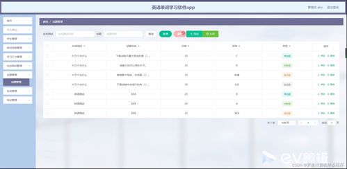 python计算机毕设 英语单词学习软件app django mysql 论文
