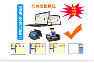 POS收银系统 现代商业运营的核心与计算机软件的开发销售策略