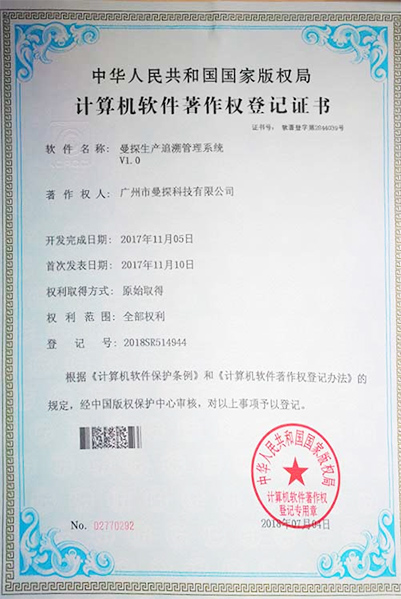 广州市曼探科技 一站式互联网开发专家，助力企业智能升级